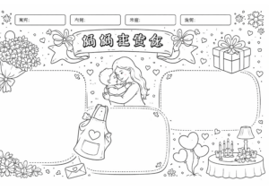 感恩母亲节